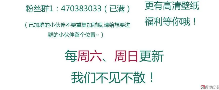 第46话 与帅哥来了次亲密接触 第38页