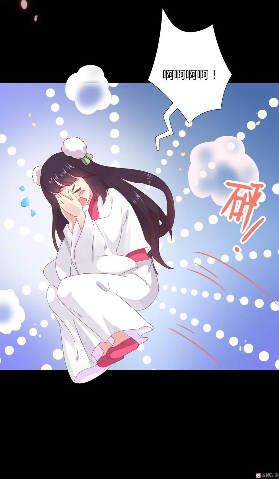 第47话 男主已备好30米大刀 第8页