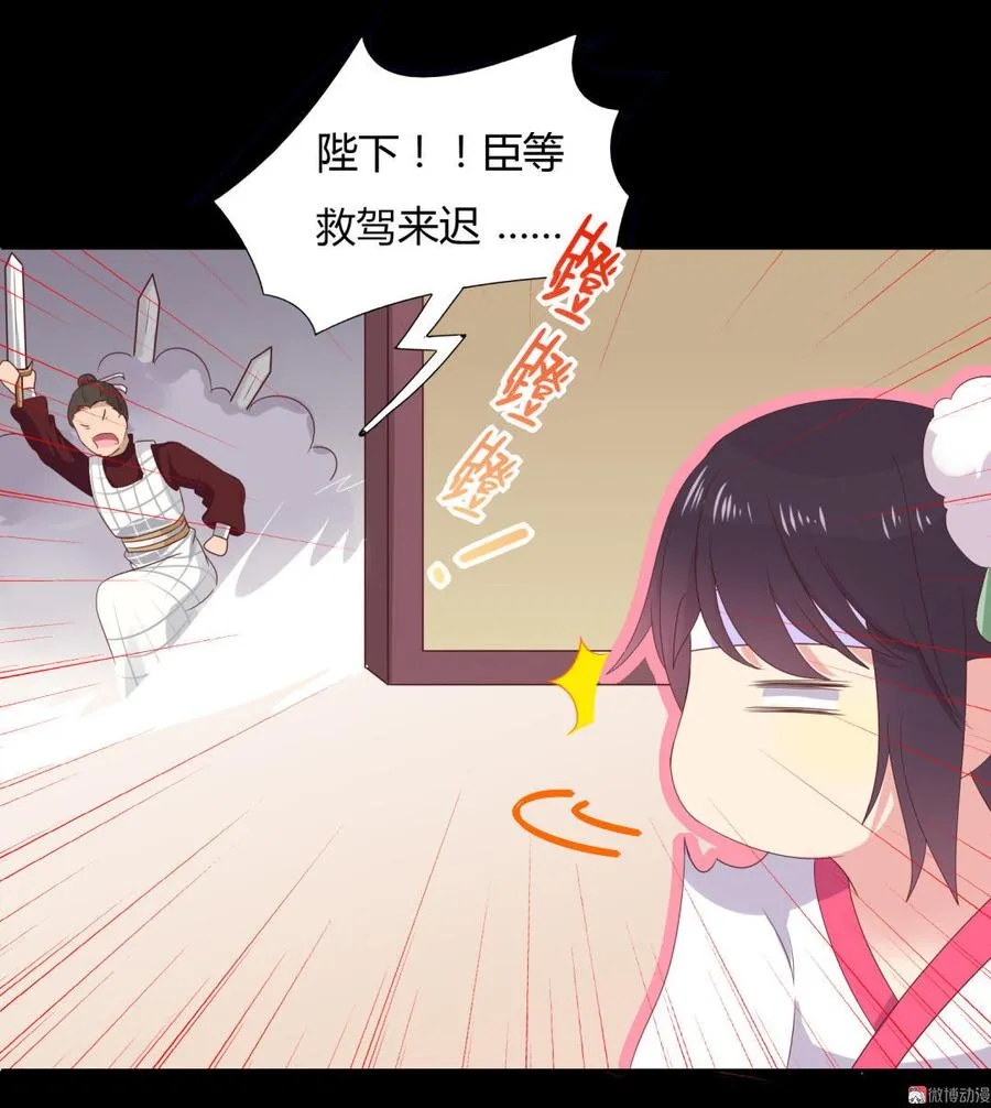第47话 男主已备好30米大刀 第13页