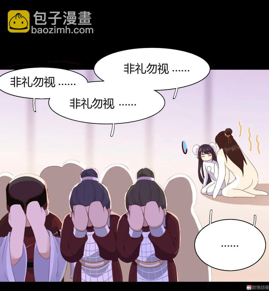 第47话 男主已备好30米大刀 第14页