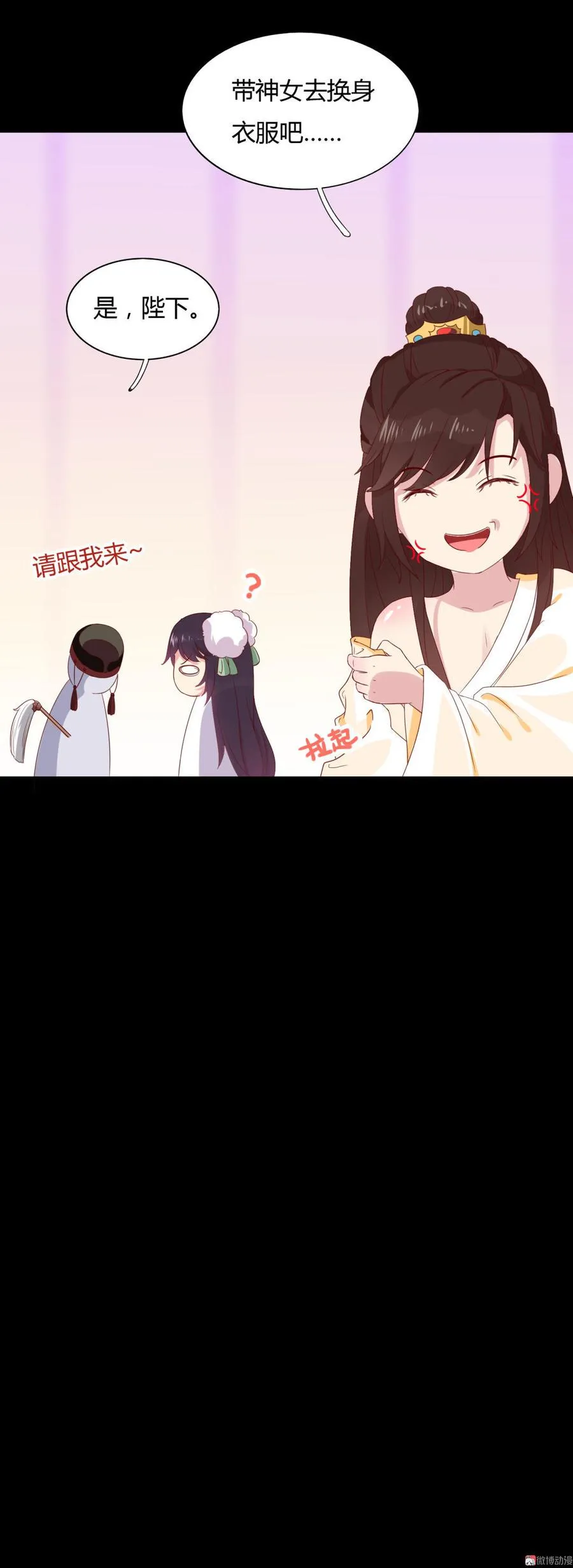 第47话 男主已备好30米大刀 第15页