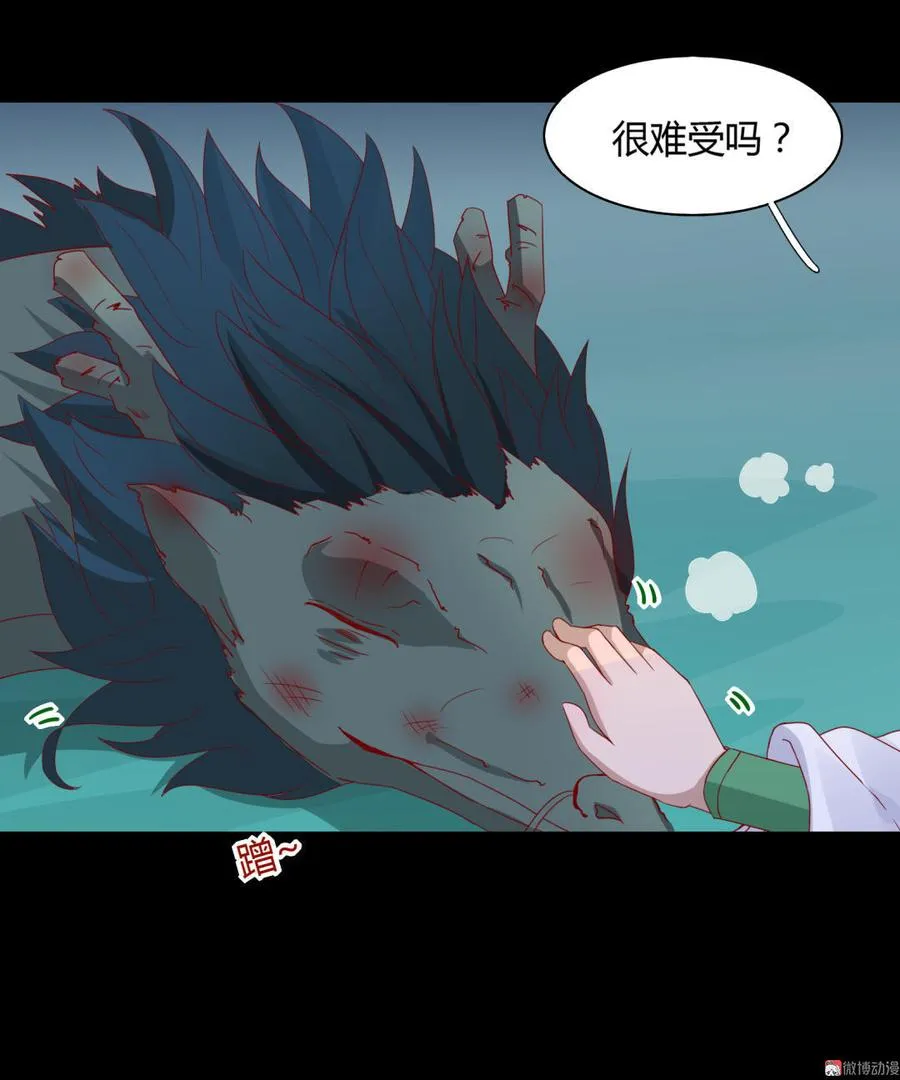第47话 男主已备好30米大刀 第19页