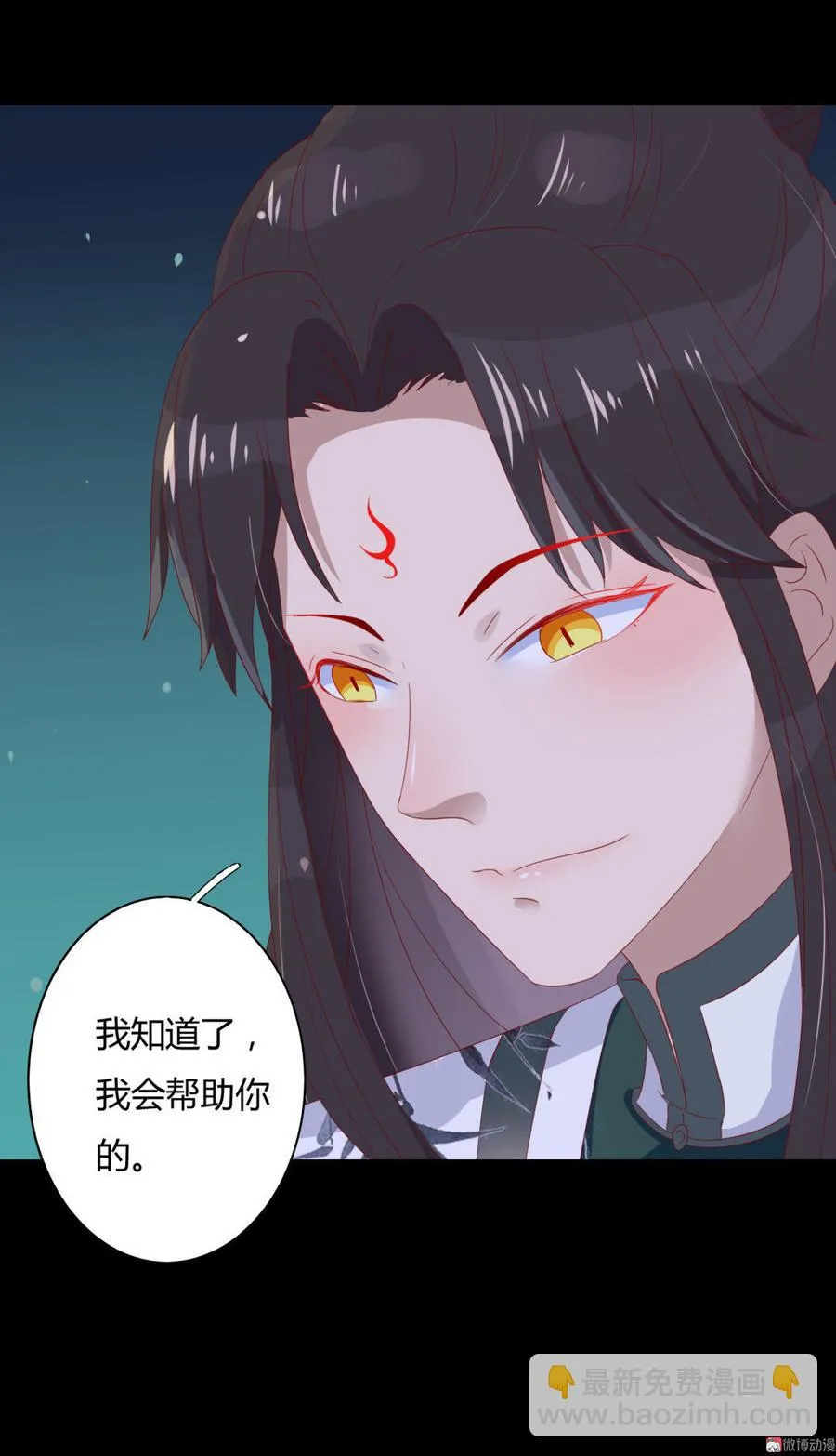 第47话 男主已备好30米大刀 第20页