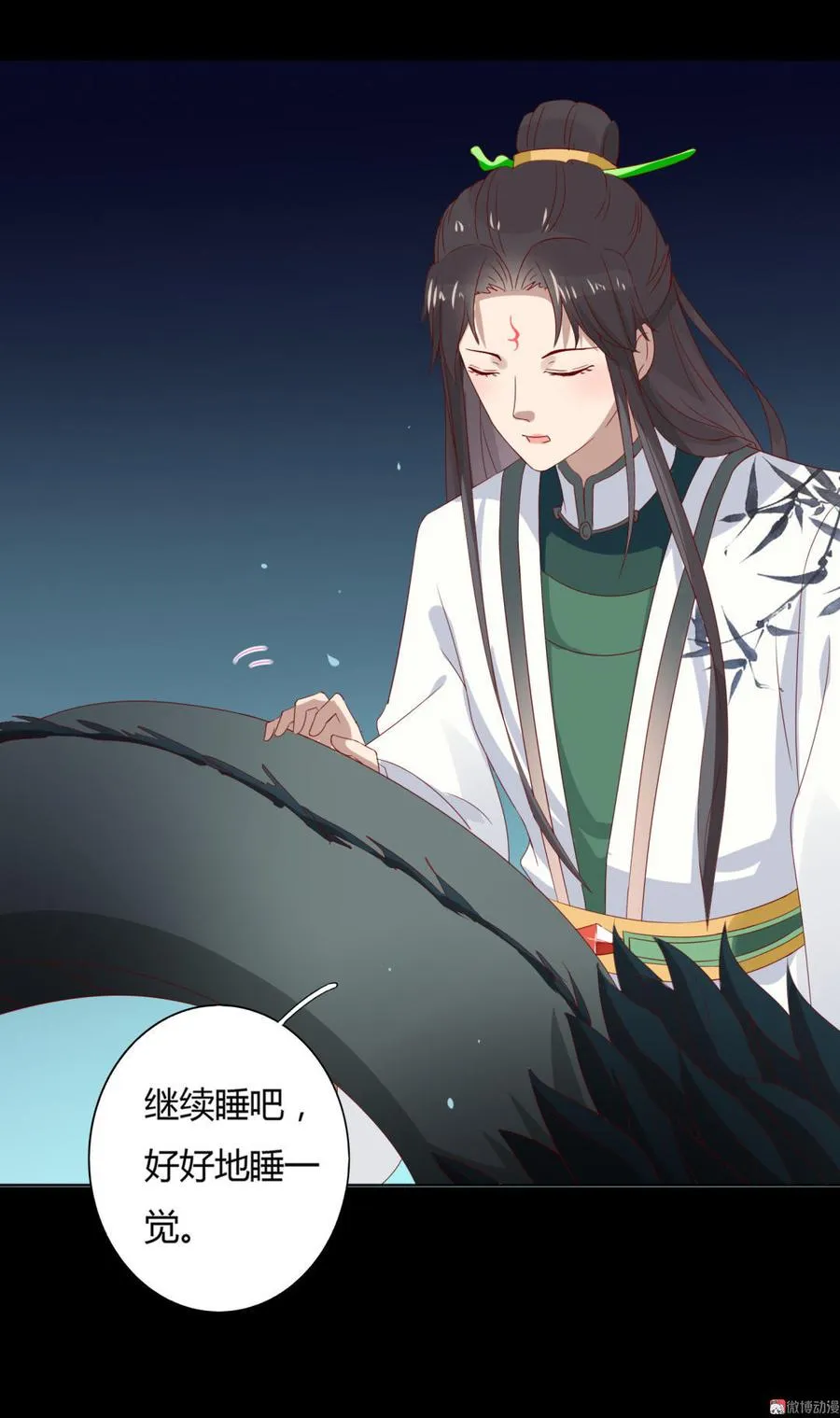 第47话 男主已备好30米大刀 第23页