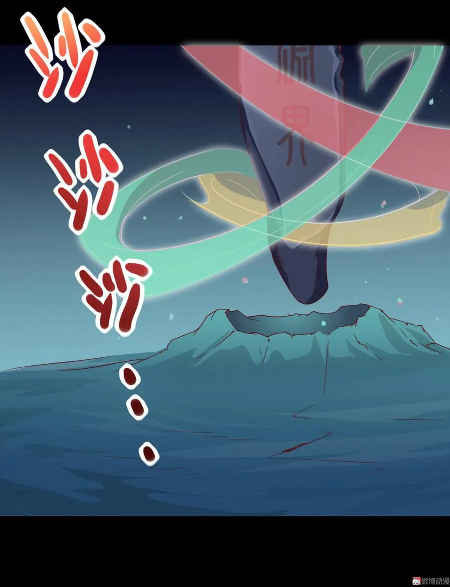 第47话 男主已备好30米大刀 第25页