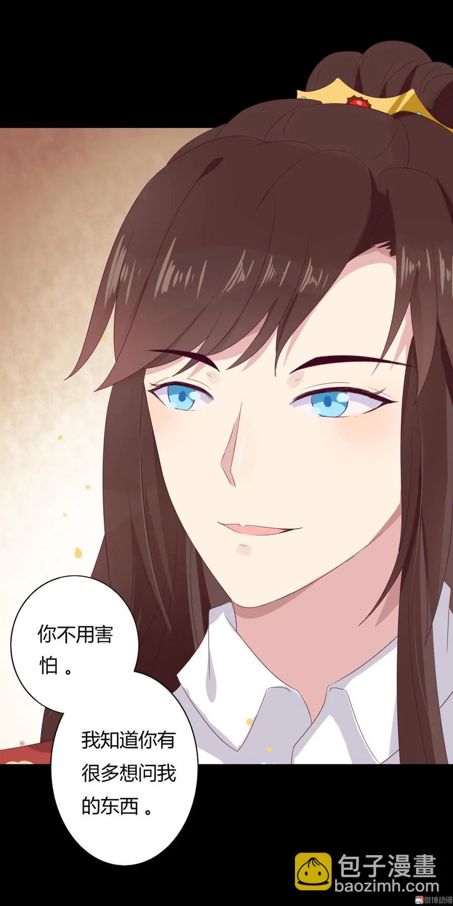 第47话 男主已备好30米大刀 第33页