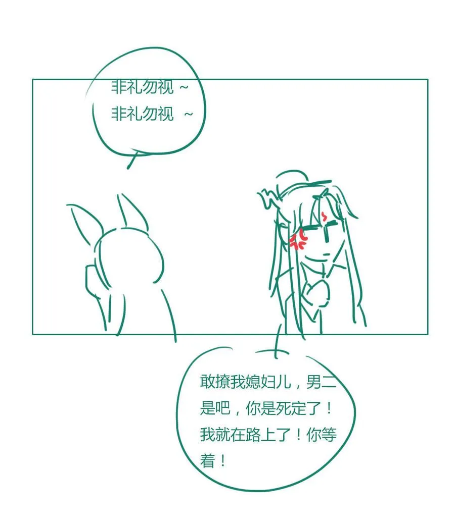 第47话 男主已备好30米大刀 第36页