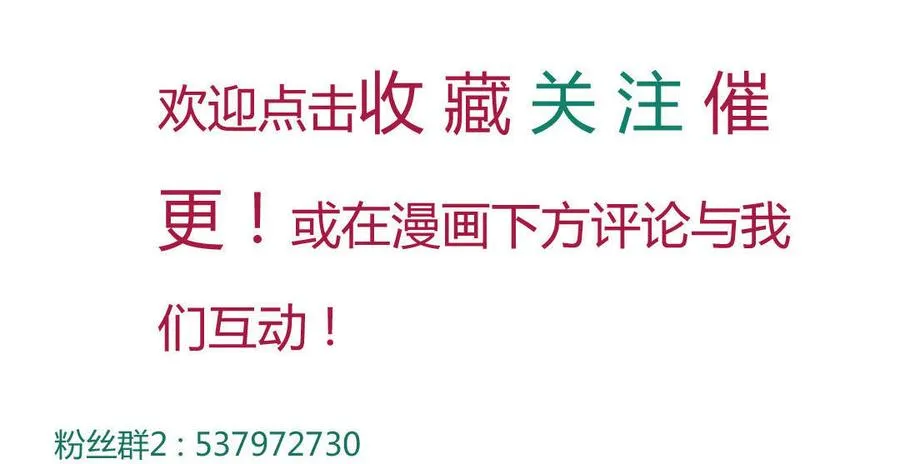 第47话 男主已备好30米大刀 第37页