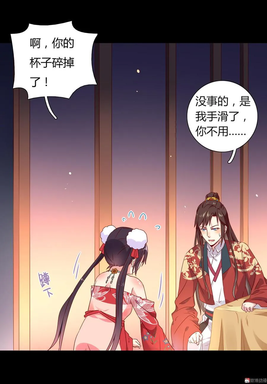 第49话 要命的兄弟情 第3页