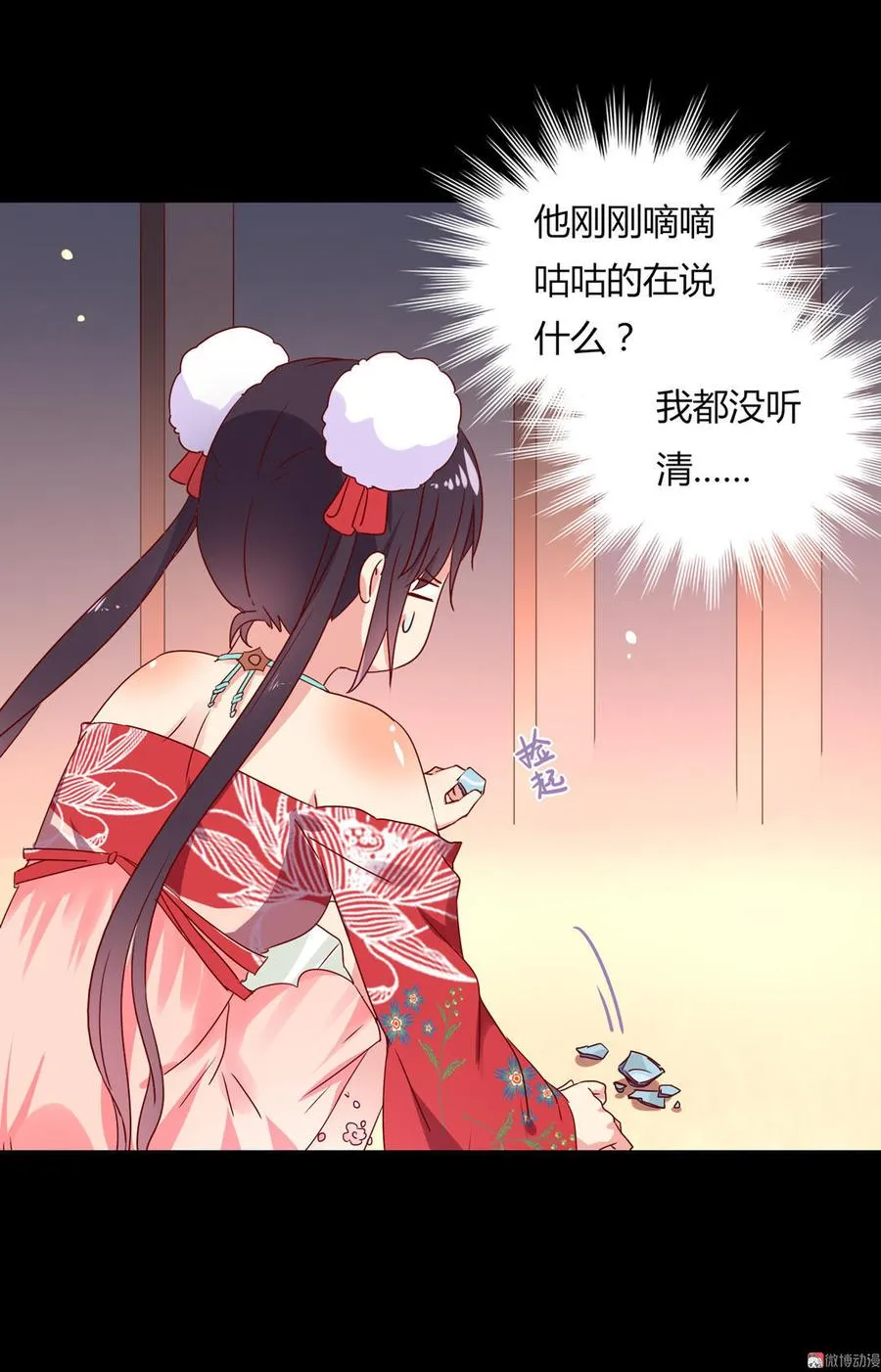第49话 要命的兄弟情 第4页