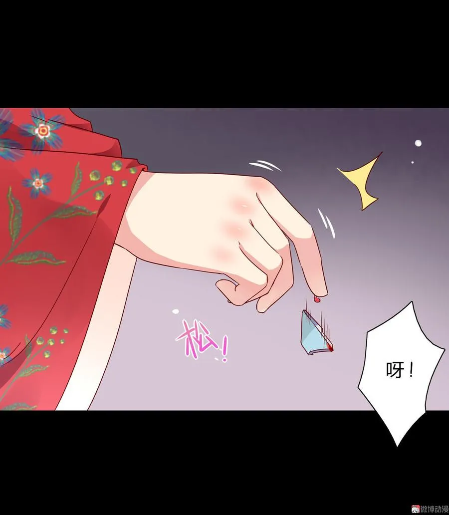 第49话 要命的兄弟情 第5页