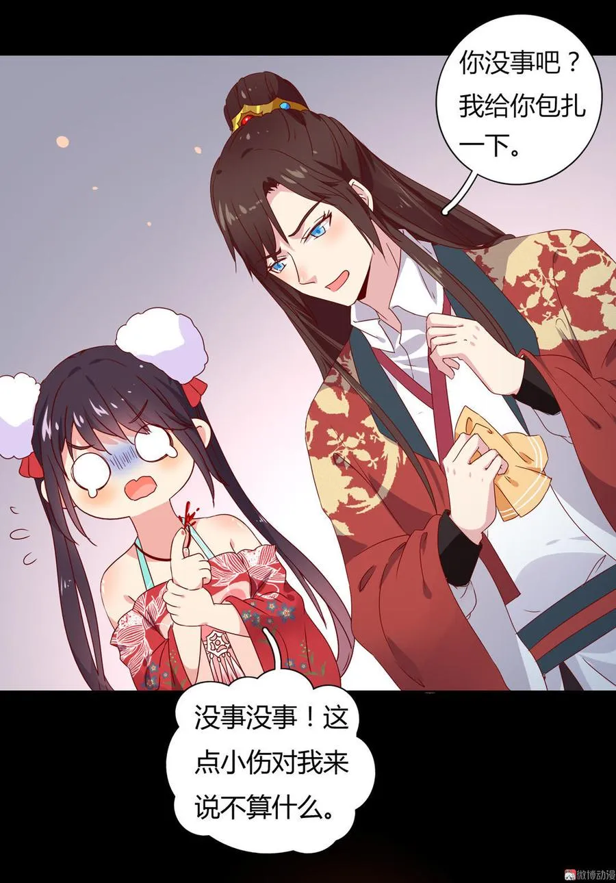 第49话 要命的兄弟情 第7页