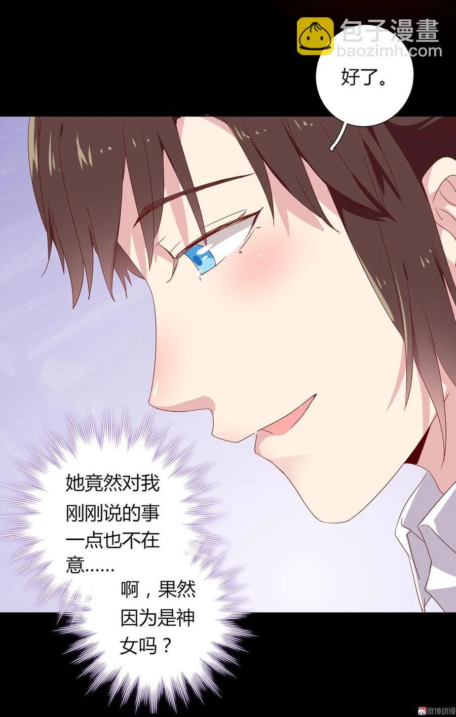第49话 要命的兄弟情 第9页