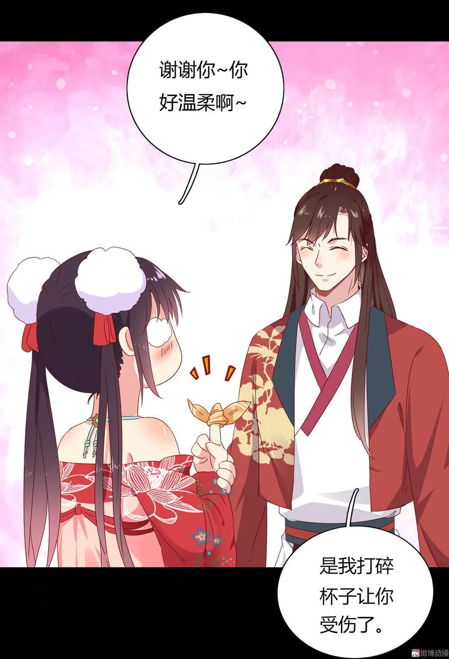 第49话 要命的兄弟情 第10页