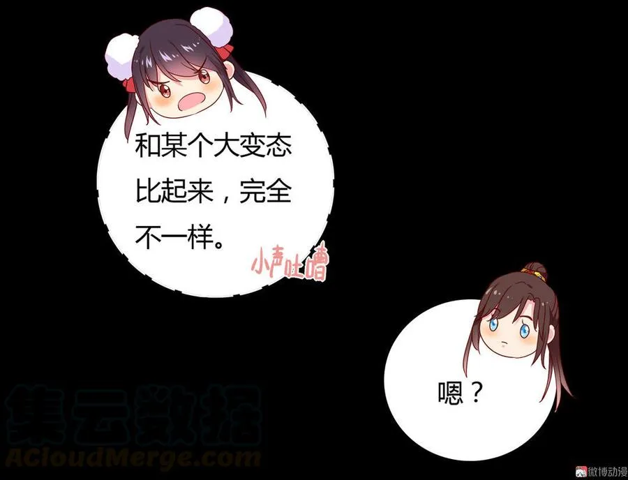 第49话 要命的兄弟情 第11页