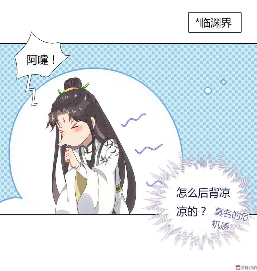 第49话 要命的兄弟情 第12页