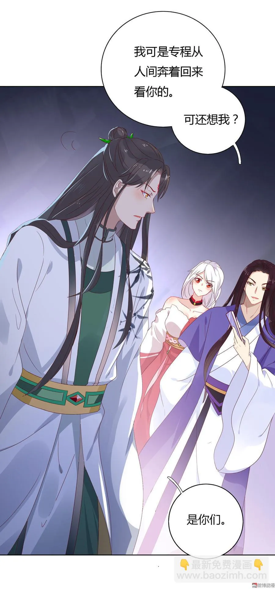 第49话 要命的兄弟情 第14页