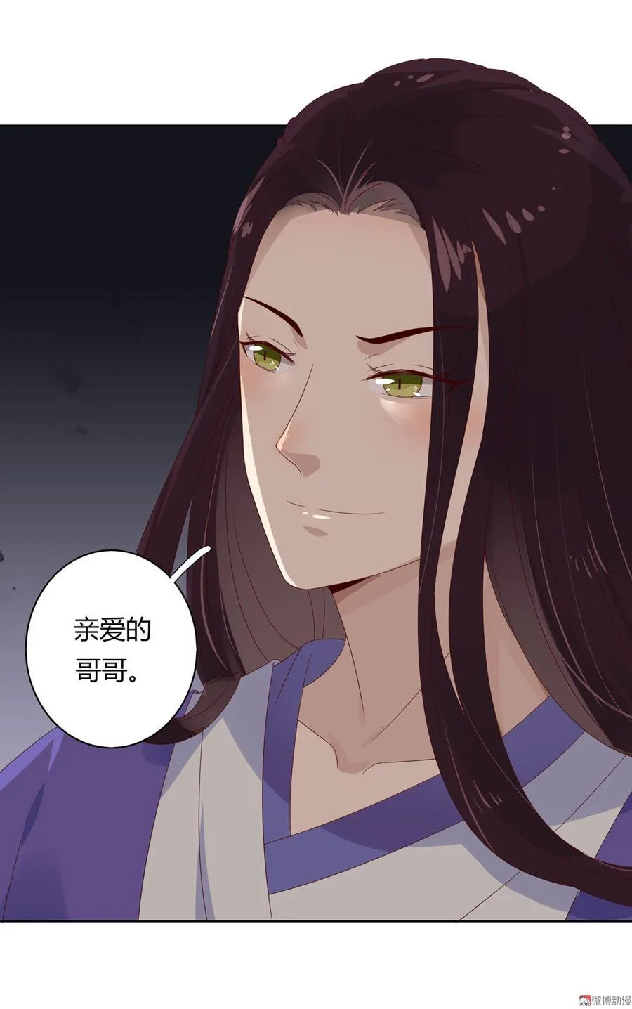第49话 要命的兄弟情 第15页