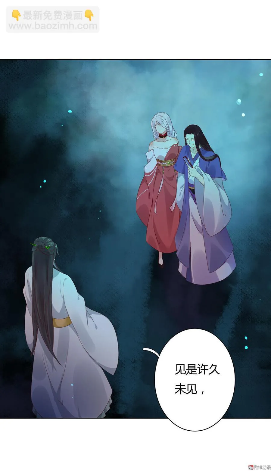 第49话 要命的兄弟情 第16页