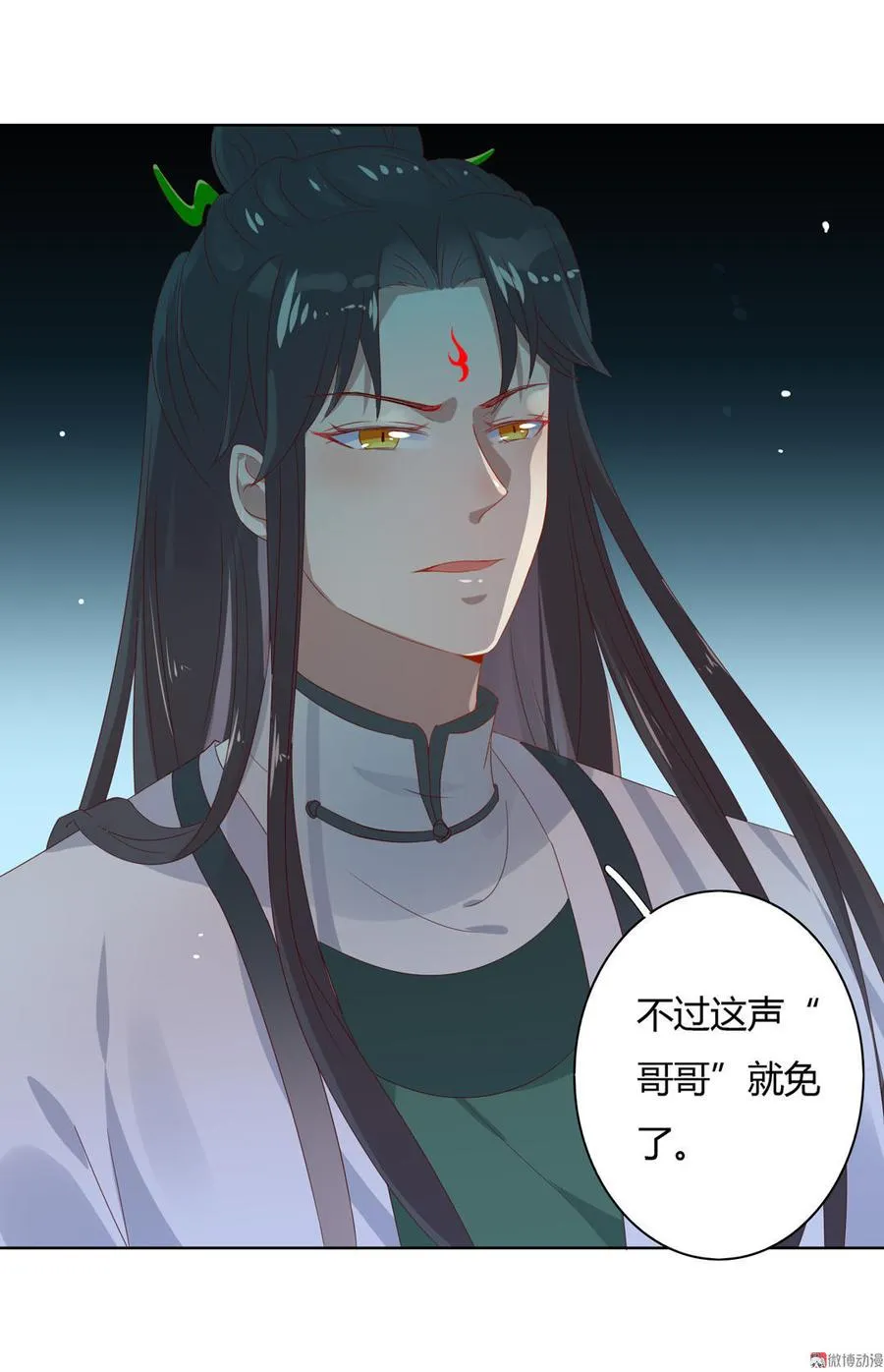 第49话 要命的兄弟情 第17页