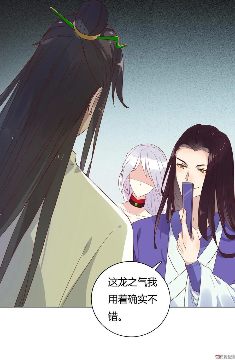 第49话 要命的兄弟情 第22页
