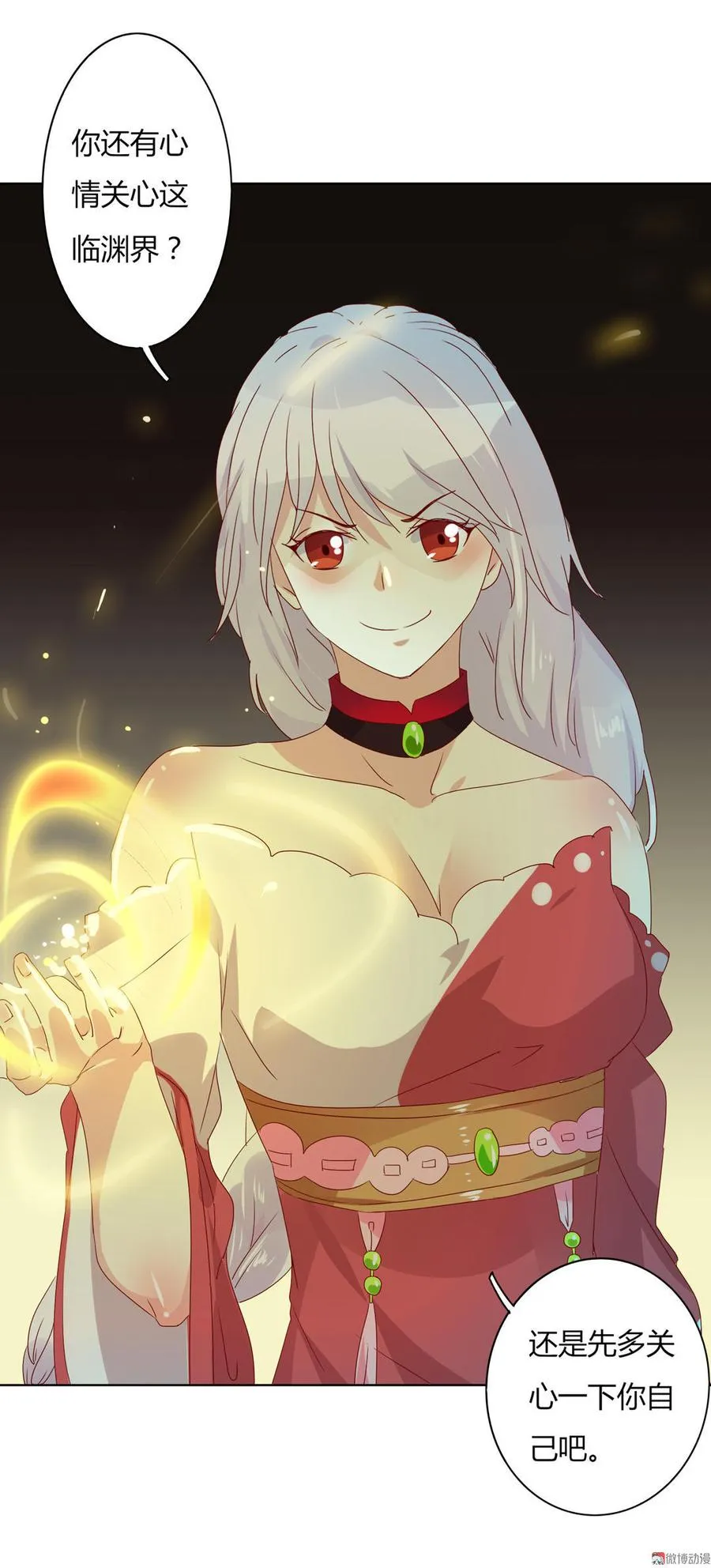 第49话 要命的兄弟情 第23页