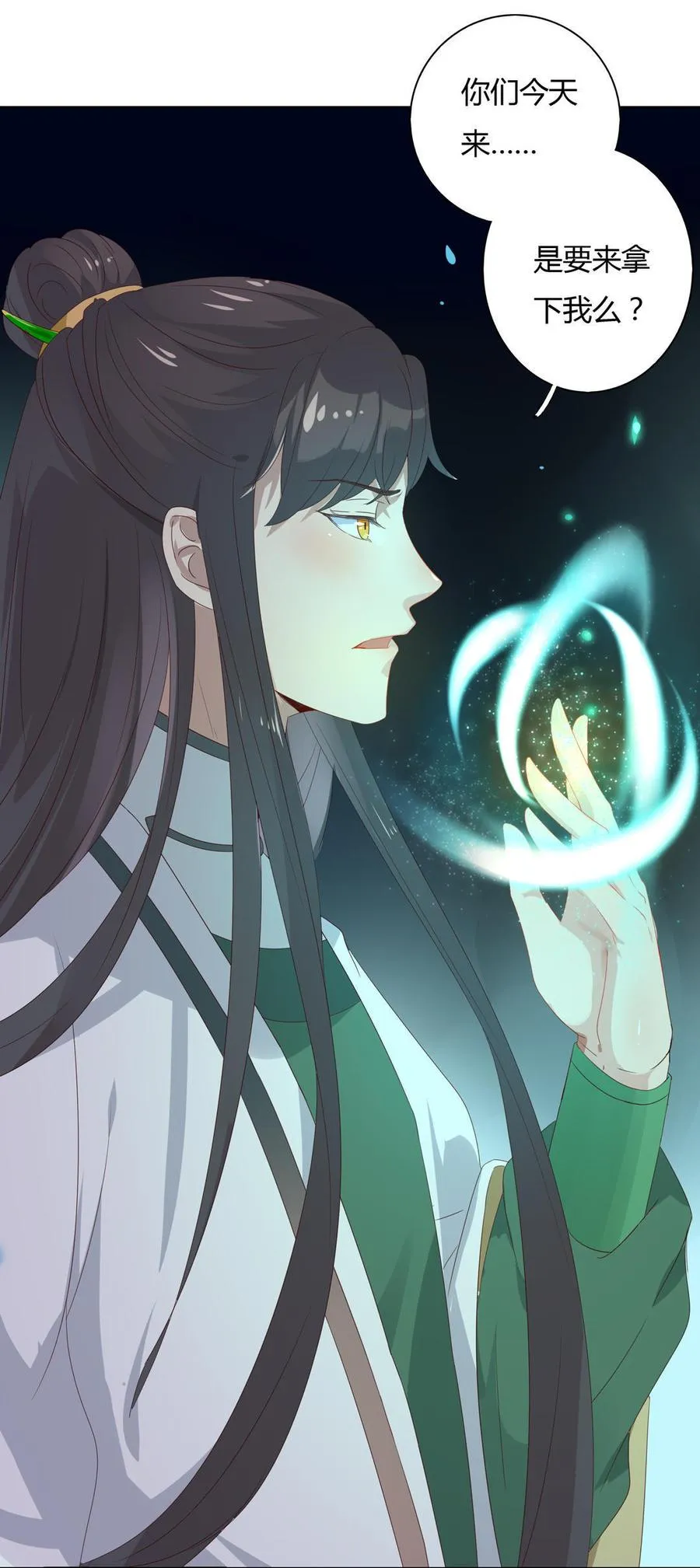 第49话 要命的兄弟情 第24页
