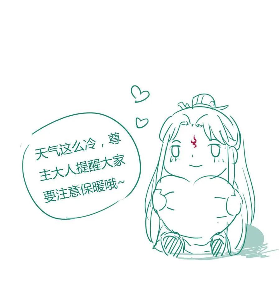 第49话 要命的兄弟情 第29页