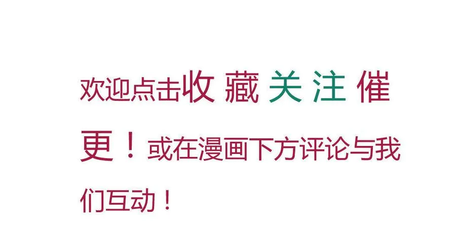 第49话 要命的兄弟情 第30页