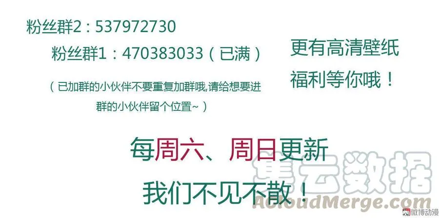 第49话 要命的兄弟情 第31页