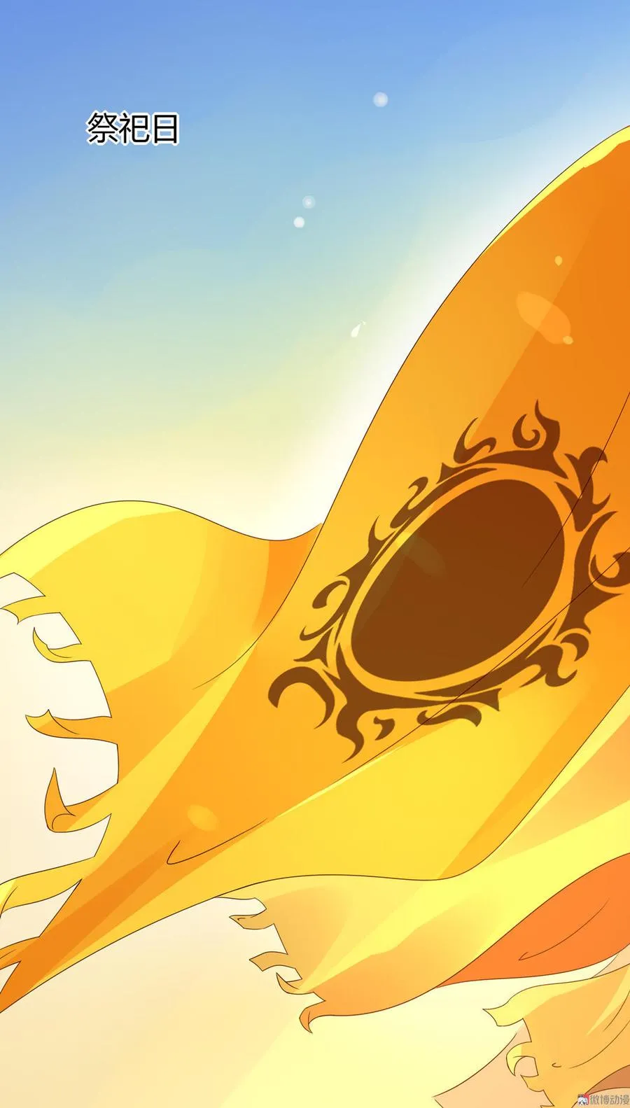 第48话 天降兔兔神 第3页