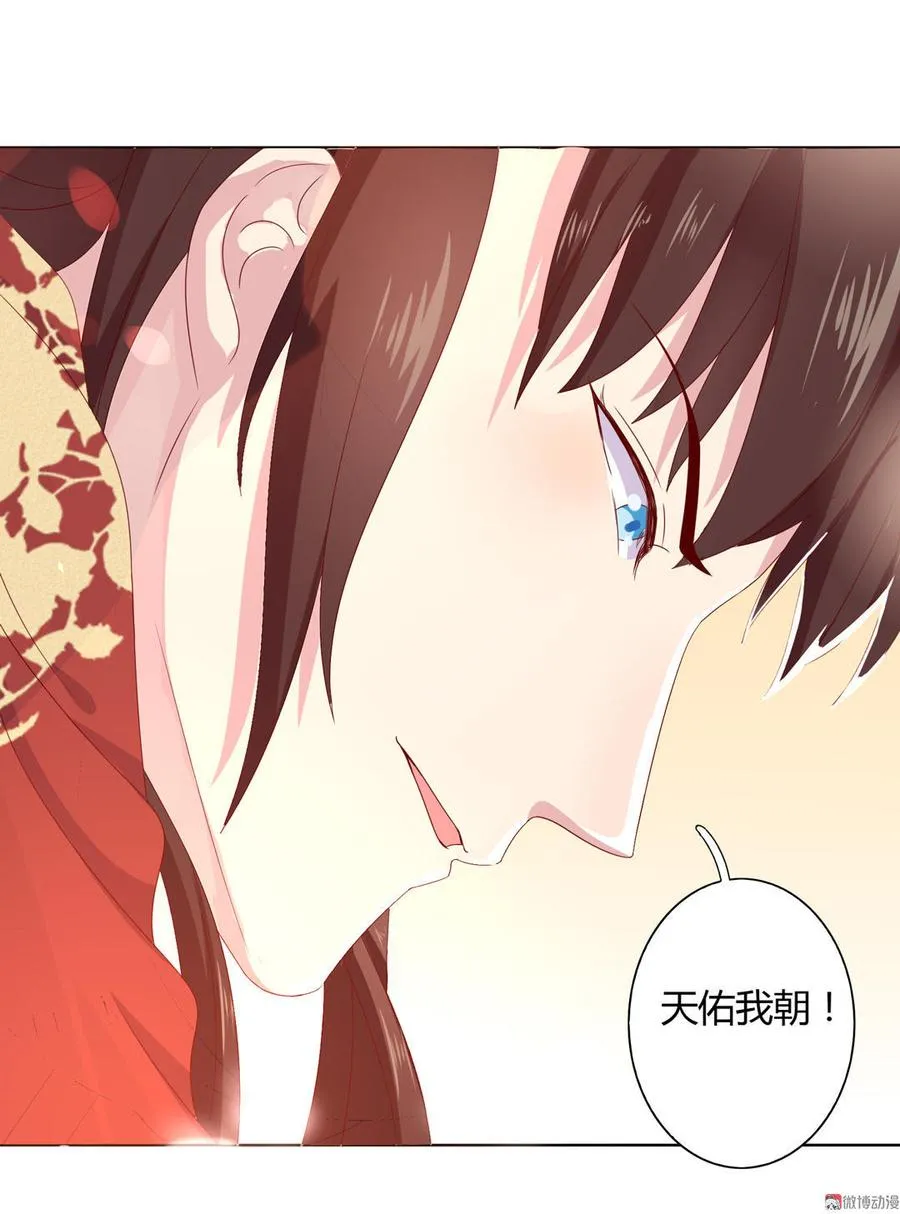 第48话 天降兔兔神 第8页