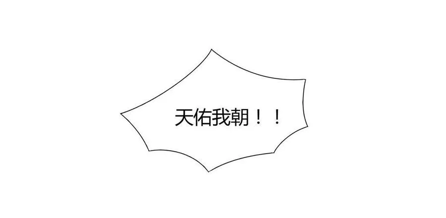 第48话 天降兔兔神 第10页