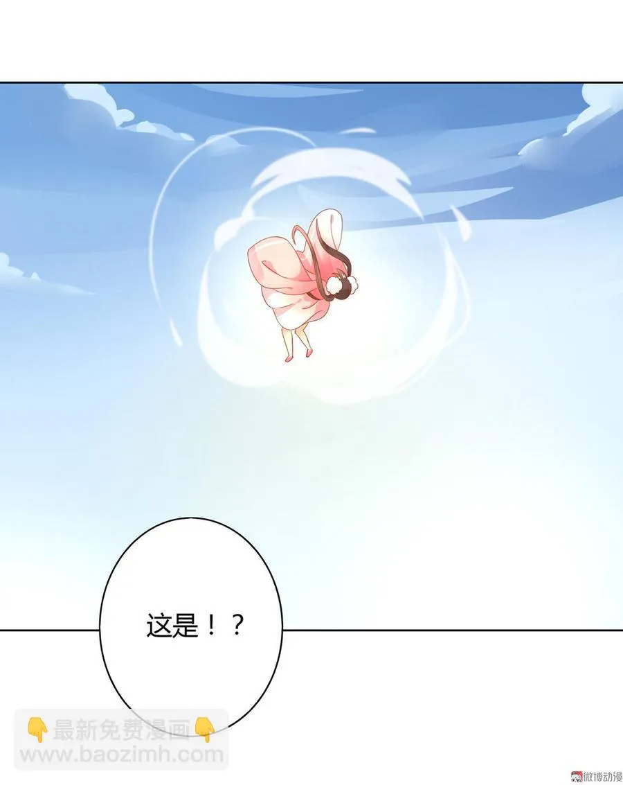 第48话 天降兔兔神 第12页