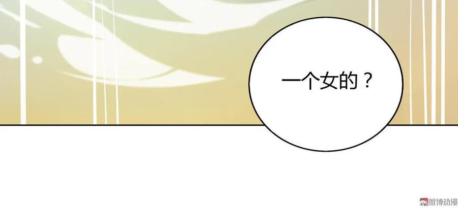 第48话 天降兔兔神 第14页
