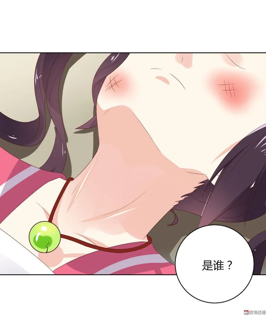 第48话 天降兔兔神 第15页