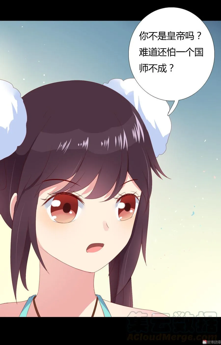 第48话 天降兔兔神 第21页