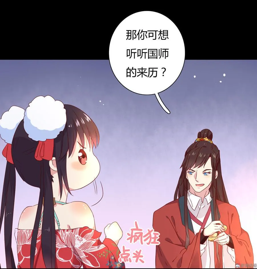 第48话 天降兔兔神 第22页