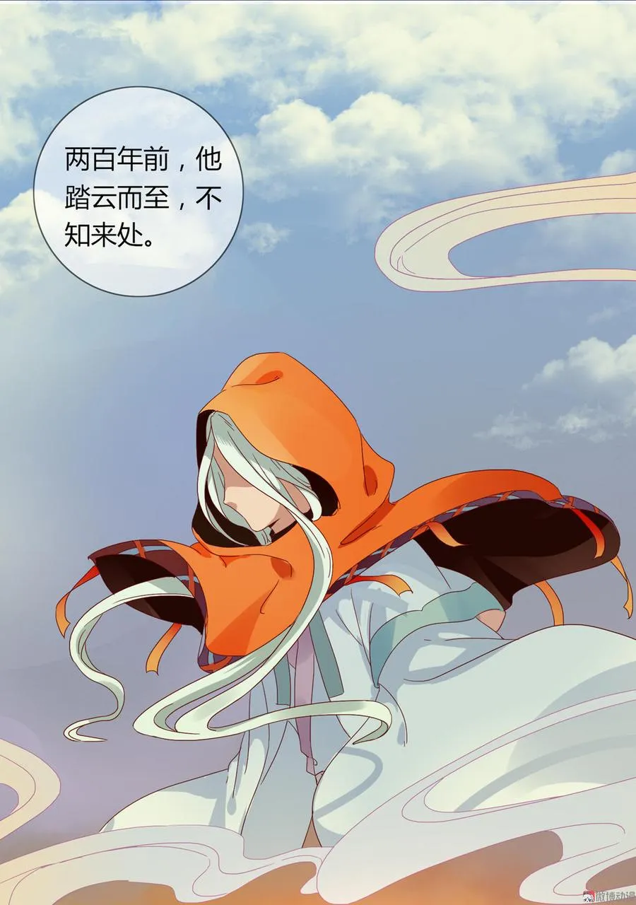 第48话 天降兔兔神 第23页