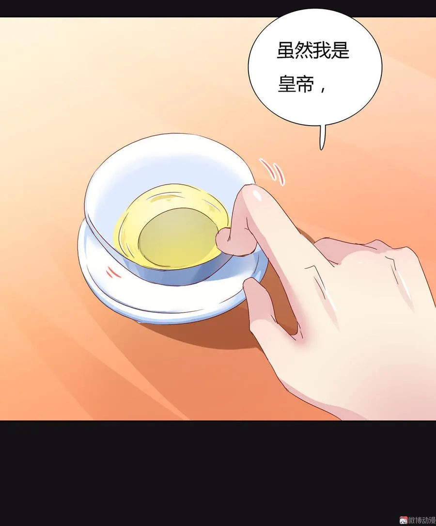第48话 天降兔兔神 第27页