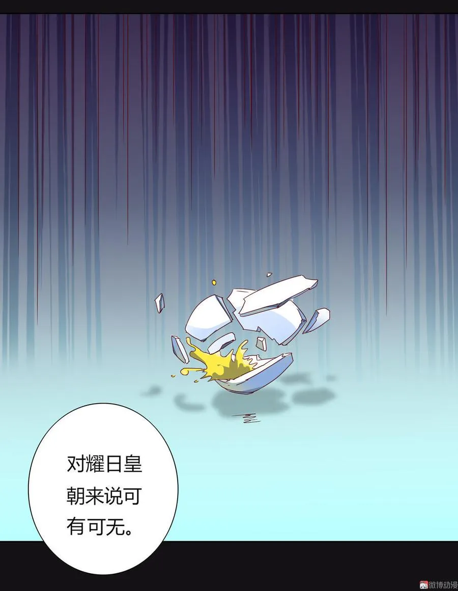 第48话 天降兔兔神 第29页