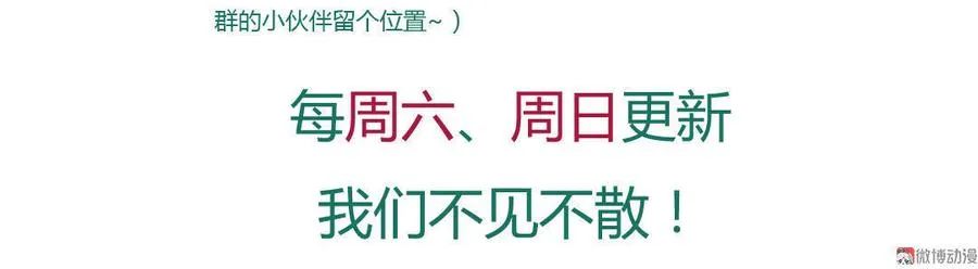 第48话 天降兔兔神 第33页