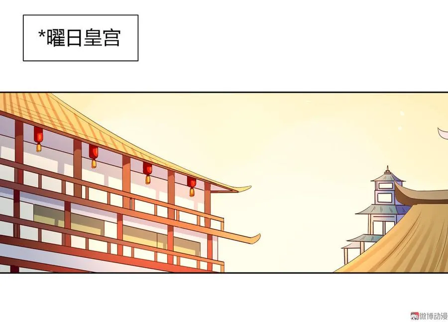 第50话 殉“情”？ 第3页