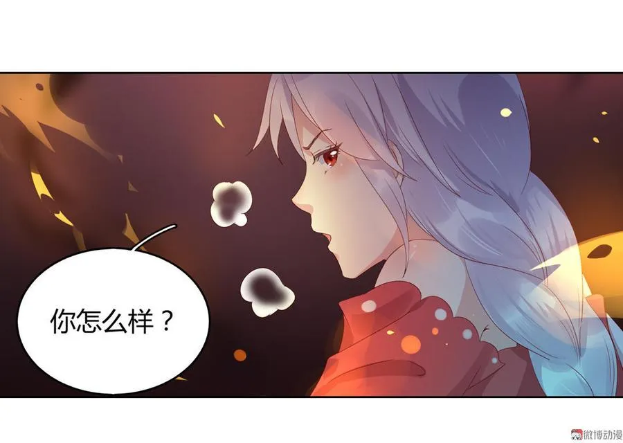 第50话 殉“情”？ 第16页