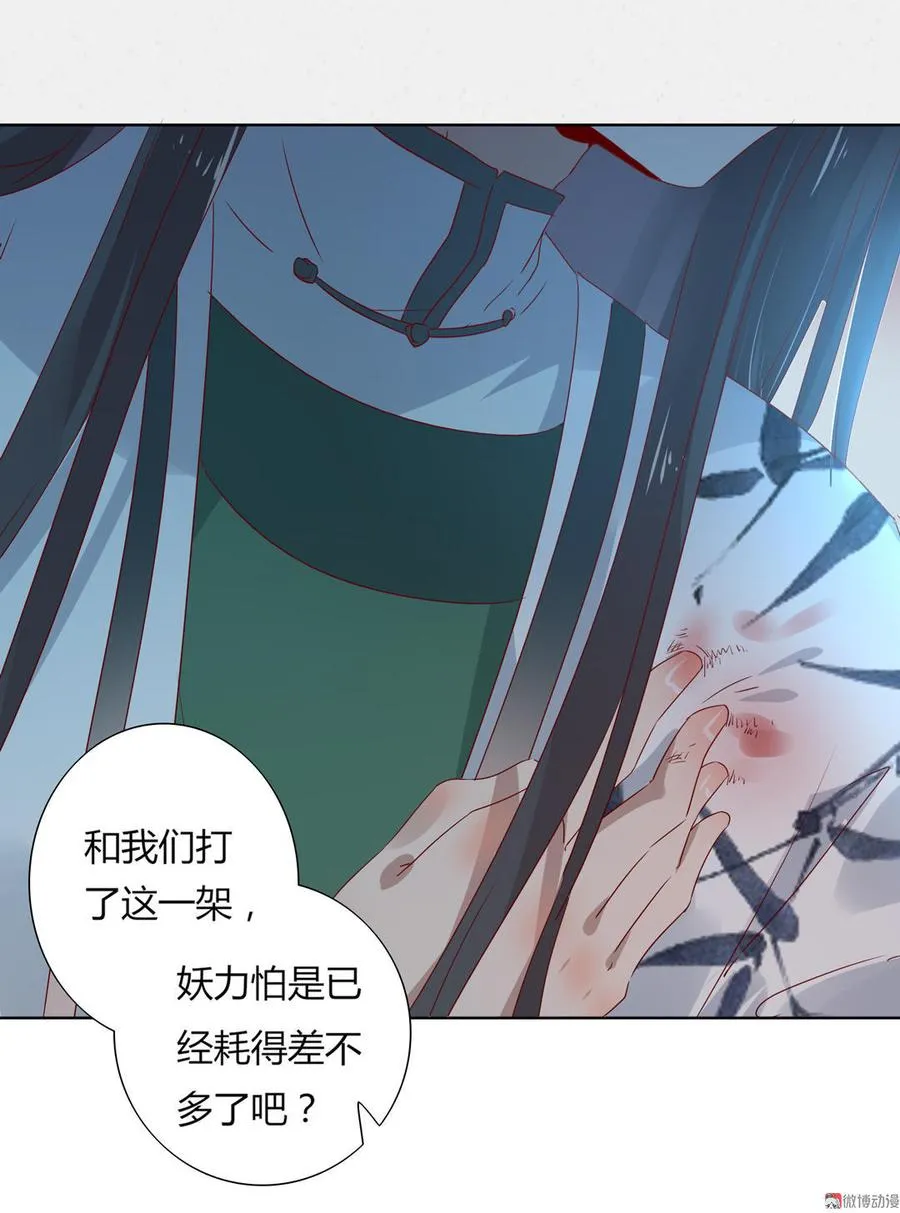 第50话 殉“情”？ 第18页