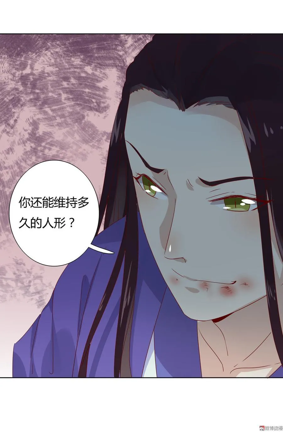 第50话 殉“情”？ 第19页