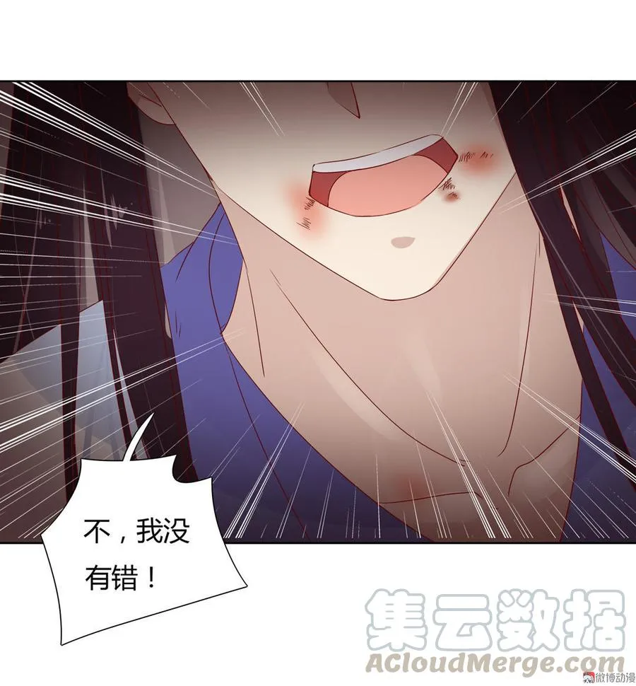 第50话 殉“情”？ 第21页