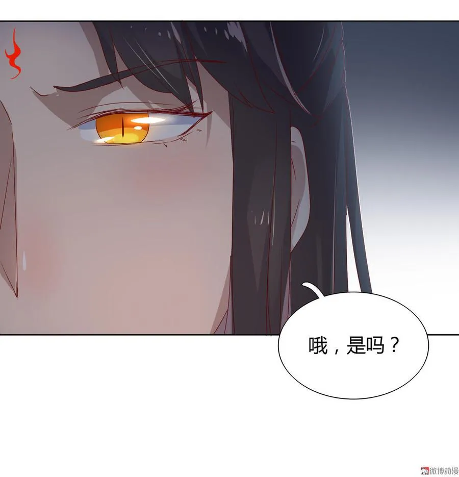 第50话 殉“情”？ 第23页