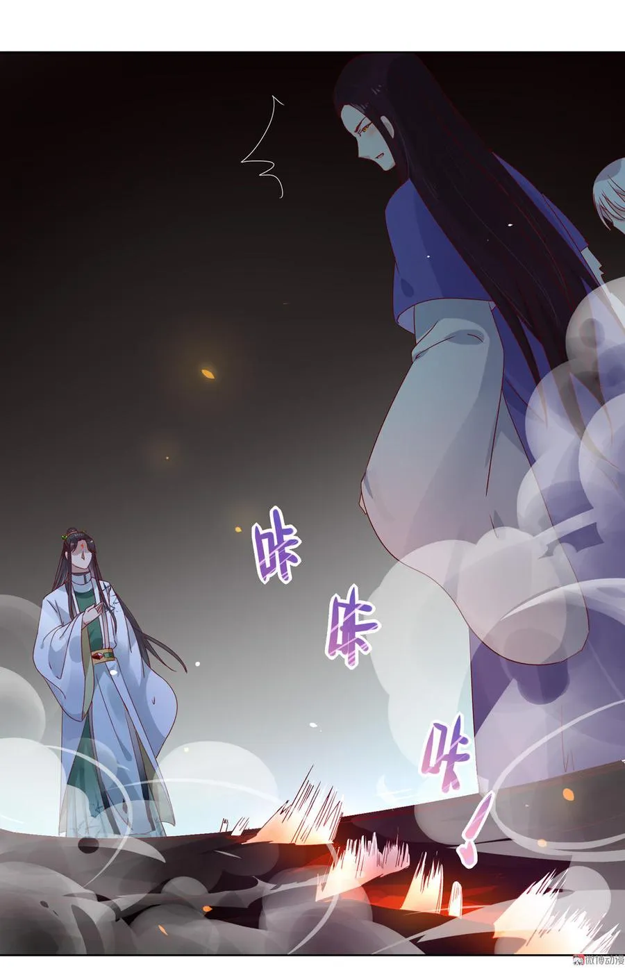 第50话 殉“情”？ 第24页