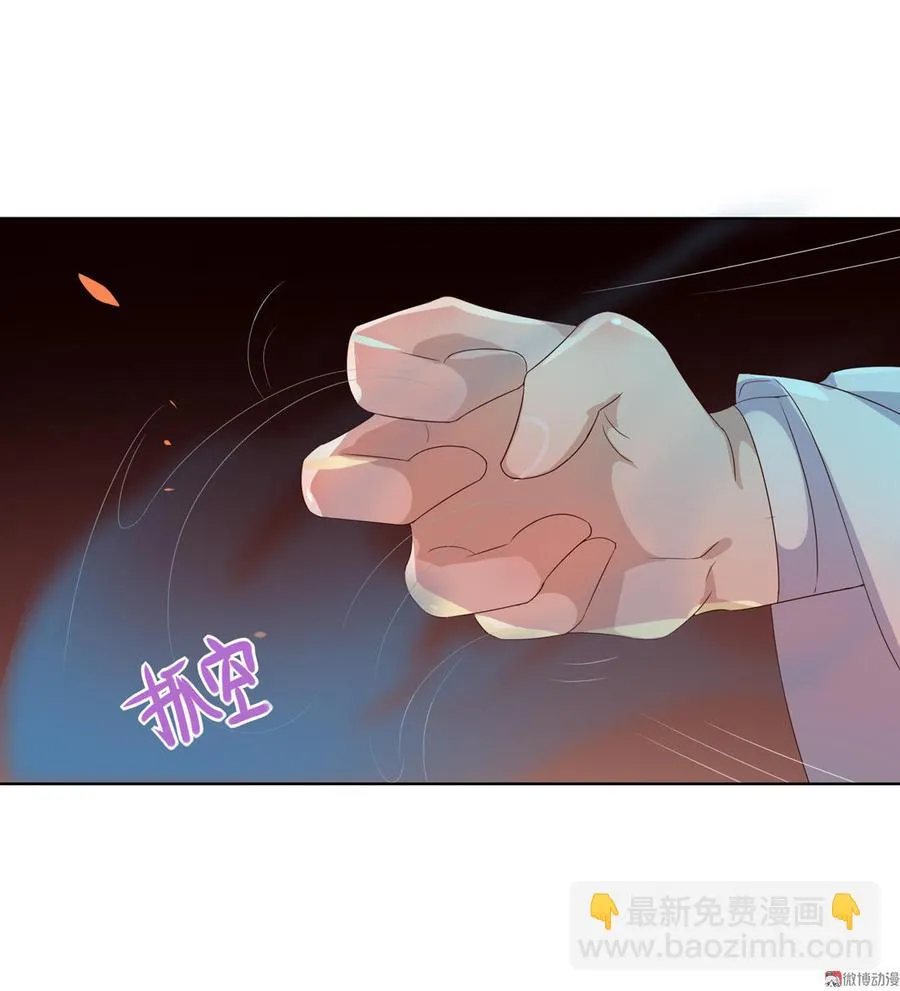 第50话 殉“情”？ 第27页